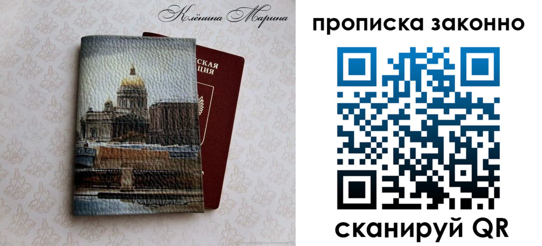 прописка в Белоозёрском