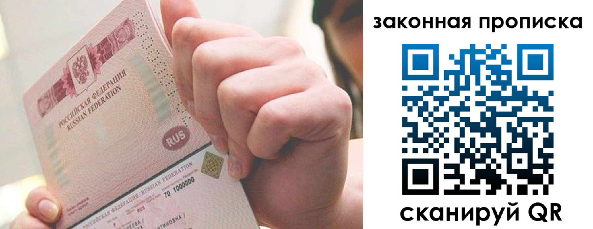 временная регистрация гарантия в Белоозёрском