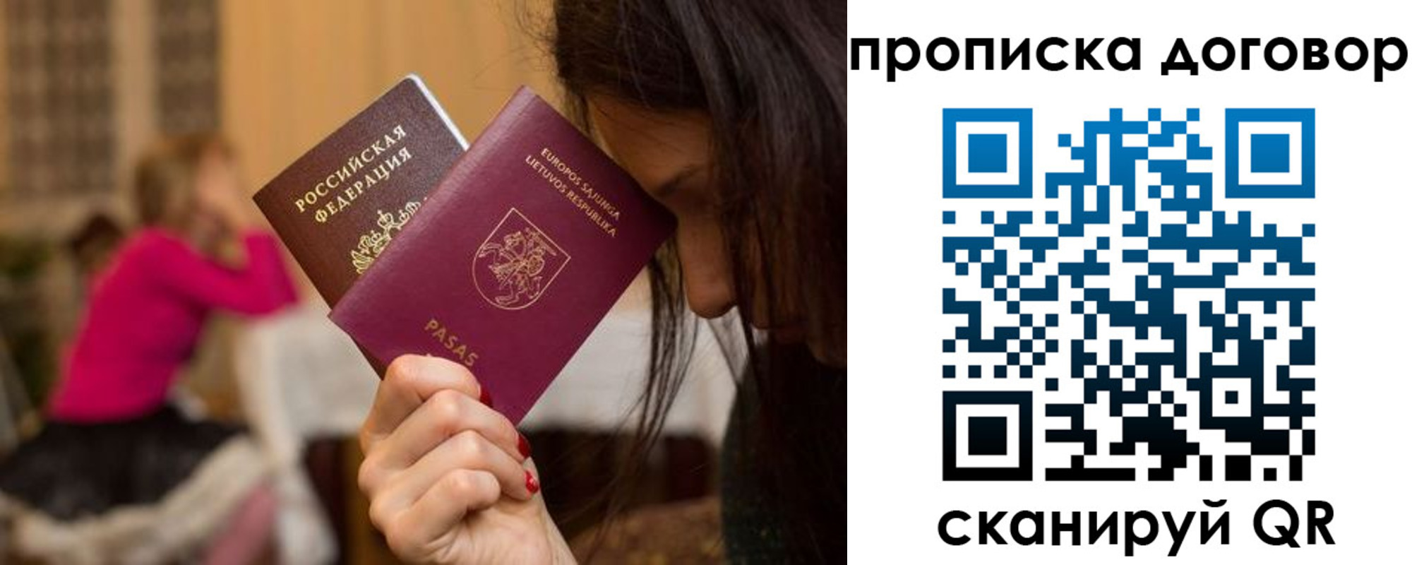 прописка гарантия в Белоозёрском